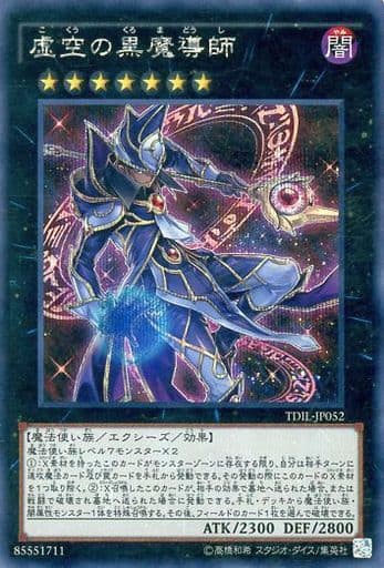 [SE] TDIL-JP052 虚空の黒魔導師