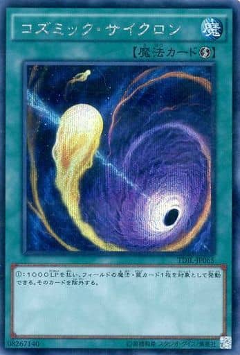 [SE] TDIL-JP065 コズミック・サイクロン