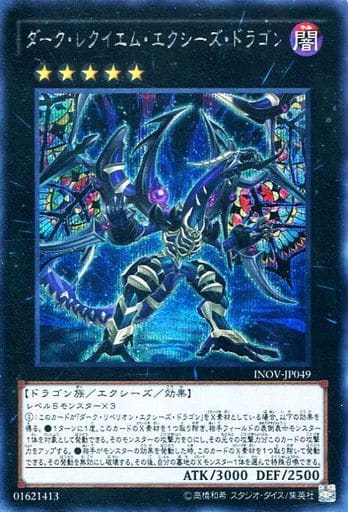 [SE] INOV-JP049 ダーク・レクイエム・エクシーズ...