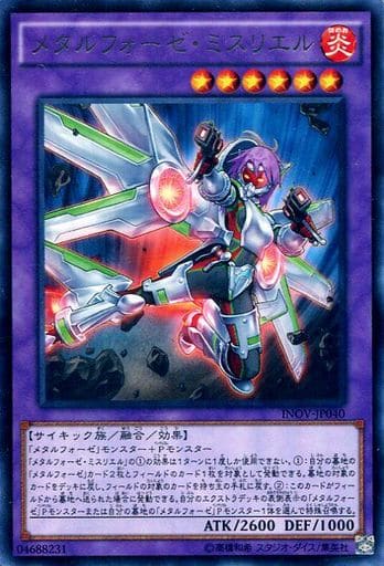 [R] INOV-JP040 メタルフォーゼ・ミスリエル