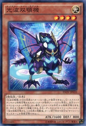 [N] INOV-JP010 光波双顎機