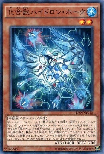 [N] INOV-JP023 化合獣ハイドロン・ホーク