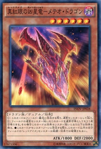 [N] INOV-JP028 真紅眼の凶星竜-メテオ・ドラゴン