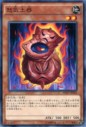 [N] INOV-JP032 怒気土器