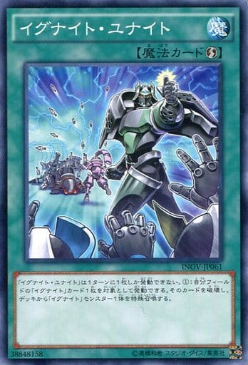 [N] INOV-JP061 イグナイト・ユナイト