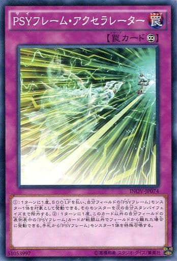 [N] INOV-JP074 PSYフレーム・アクセラレーター