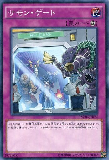 [N] INOV-JP079 サモンゲート