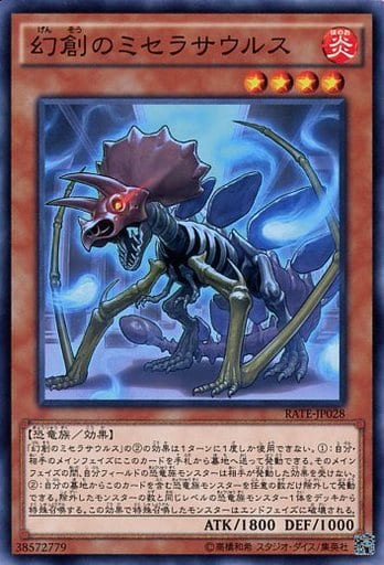 [N] RATE-JP028 幻創のミセラサウルス