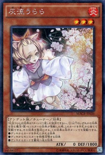 [SE] MACR-JP036 灰流うらら