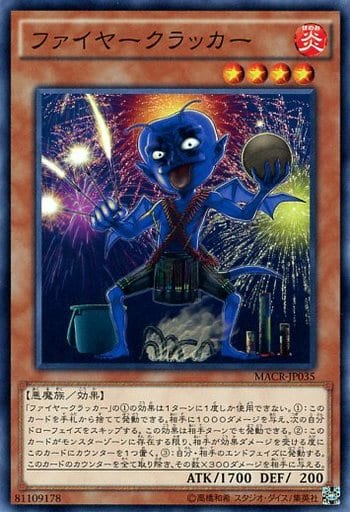[N] MACR-JP035 ファイヤークラッカー