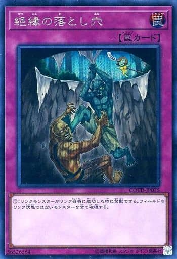 [SE] COTD-JP075 絶縁の落とし穴