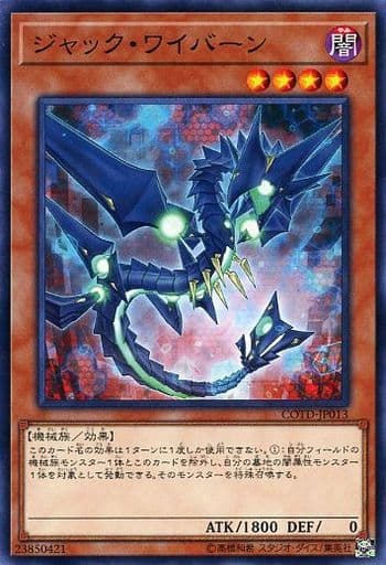 [N] COTD-JP013 ジャック・ワイバーン