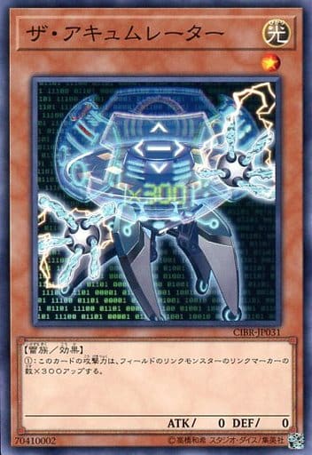 [N] CIBR-JP031 ザ・アキュムレーター