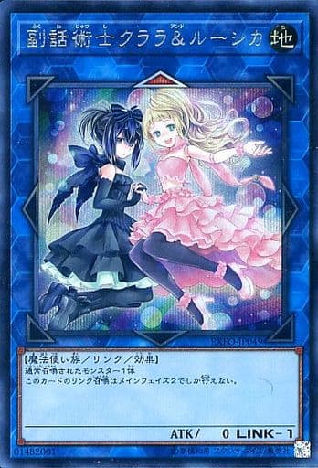 [SE] EXFO-JP049 副話術士クララルーシカ