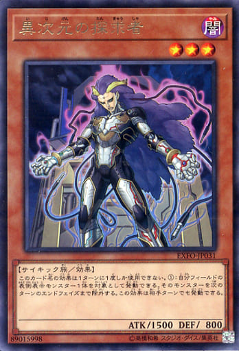 [R] EXFO-JP031 異次元の探求者