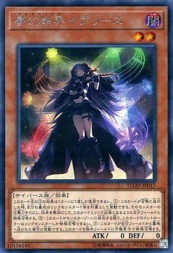 [SE] FLOD-JP017 夢幻崩界イヴリース
