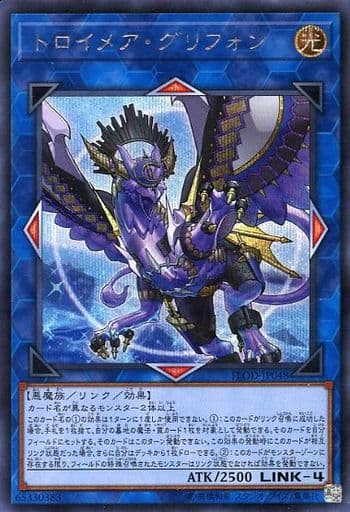 [SE] FLOD-JP048 トロイメア・グリフォン