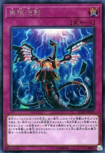 [SE] FLOD-JP077 無限泡影