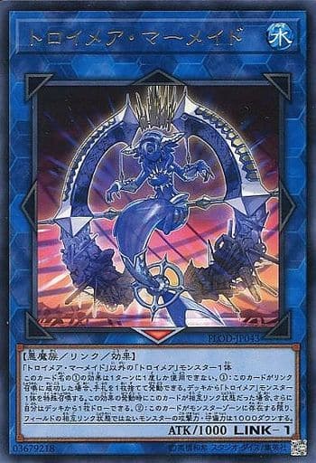 [R] FLOD-JP043 トロイメア・マーメイド