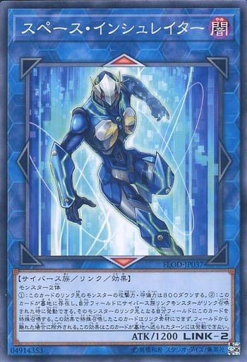 [N] FLOD-JP037 スペース・インシュレイター