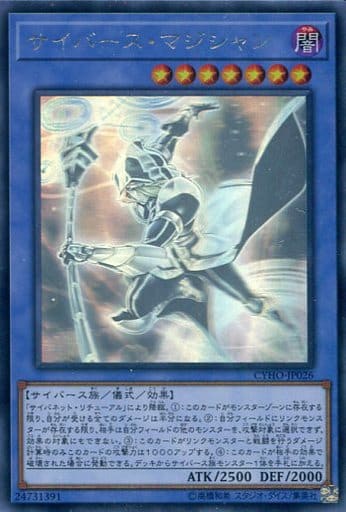 [HR] CYHO-JP026 サイバース・マジシャン