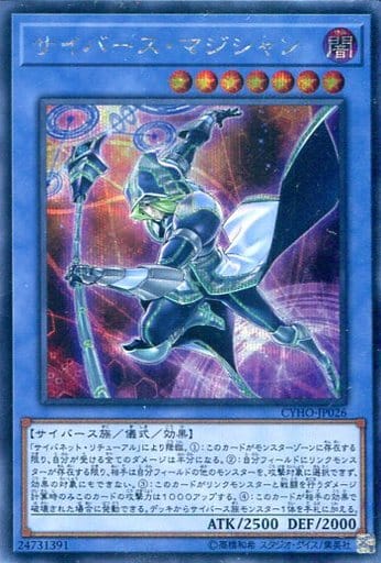 [SE] CYHO-JP026 サイバース・マジシャン