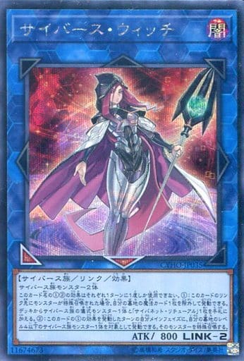 [SE] CYHO-JP035 サイバース・ウィッチ