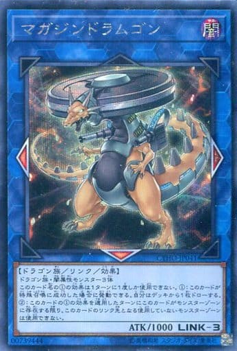 [SE] CYHO-JP041 マガジンドラムゴン