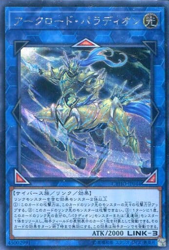 [SE] CYHO-JP044 アークロード・パラディオン