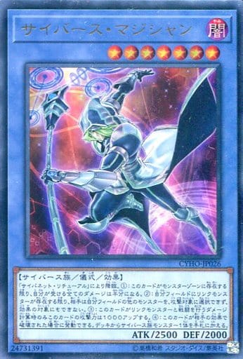 [UR] CYHO-JP026 サイバース・マジシャン