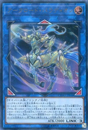 [UR] CYHO-JP044 アークロード・パラディオン