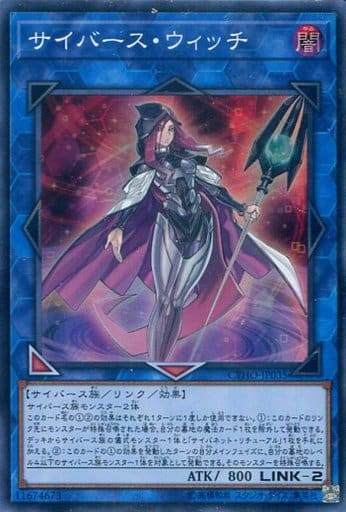 [SR] CYHO-JP035 サイバース・ウィッチ