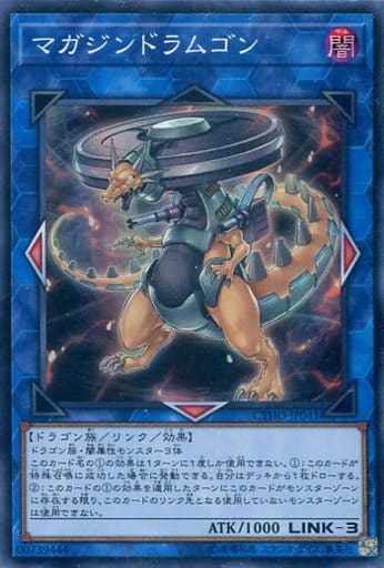 [SR] CYHO-JP041 マガジンドラムゴン