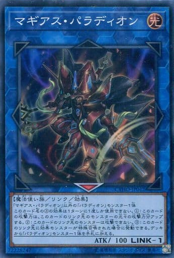 [SR] CYHO-JP042 マギアス・パラディオン