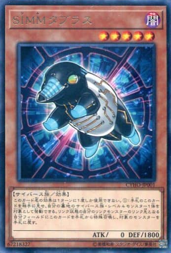 [R] CYHO-JP001 SIMMタブラス