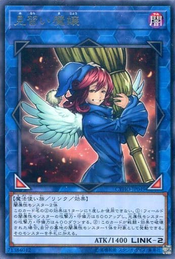 [R] CYHO-JP049 見習い魔嬢