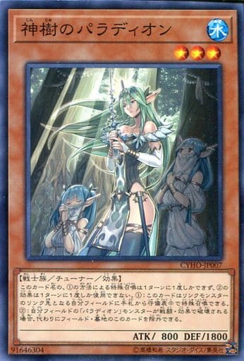 [N] CYHO-JP007 神樹のパラディオン