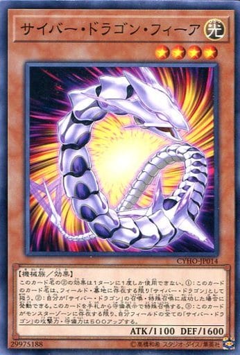 [N] CYHO-JP014 サイバー・ドラゴン・フィーア