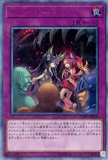 [20thSE] SOFU-JP078 トラップトリック