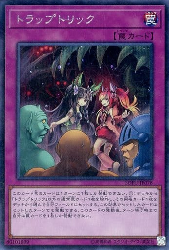 [SE] SOFU-JP078 トラップトリック