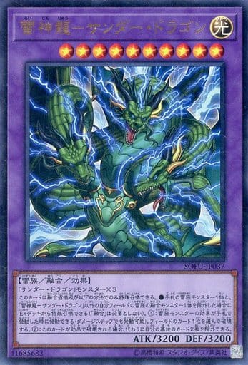 [UR] SOFU-JP037 雷神龍-サンダー・ドラゴン