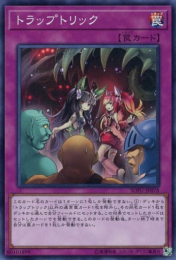 [SR] SOFU-JP078 トラップトリック