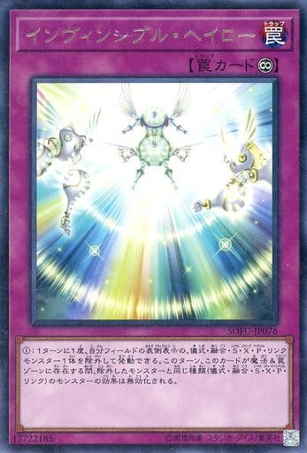 [R] SOFU-JP076 インヴィンシブル・ヘイロー