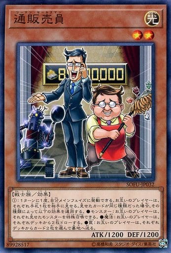 [NR] SOFU-JP032 通販売員