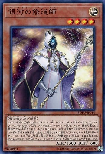[N] SOFU-JP010 銀河の修道師