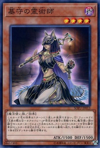[N] SOFU-JP013 墓守の霊術師