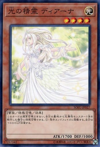 [N] SOFU-JP027 光の精霊 ディアーナ