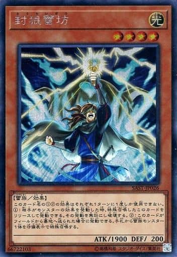 [SE] SAST-JP026 封狼雷坊