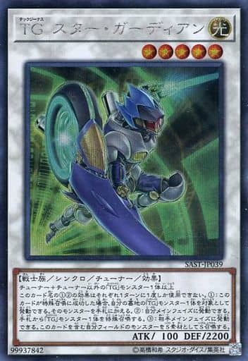 [SE] SAST-JP039 TG スター・ガーディアン