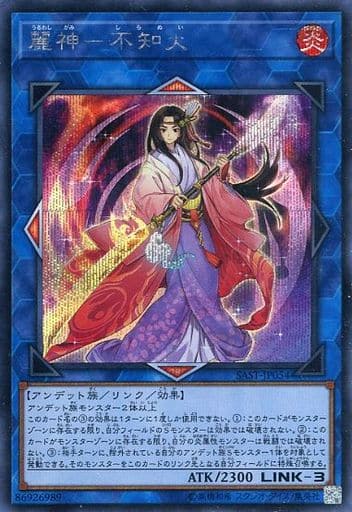 [SE] SAST-JP054 麗神-不知火